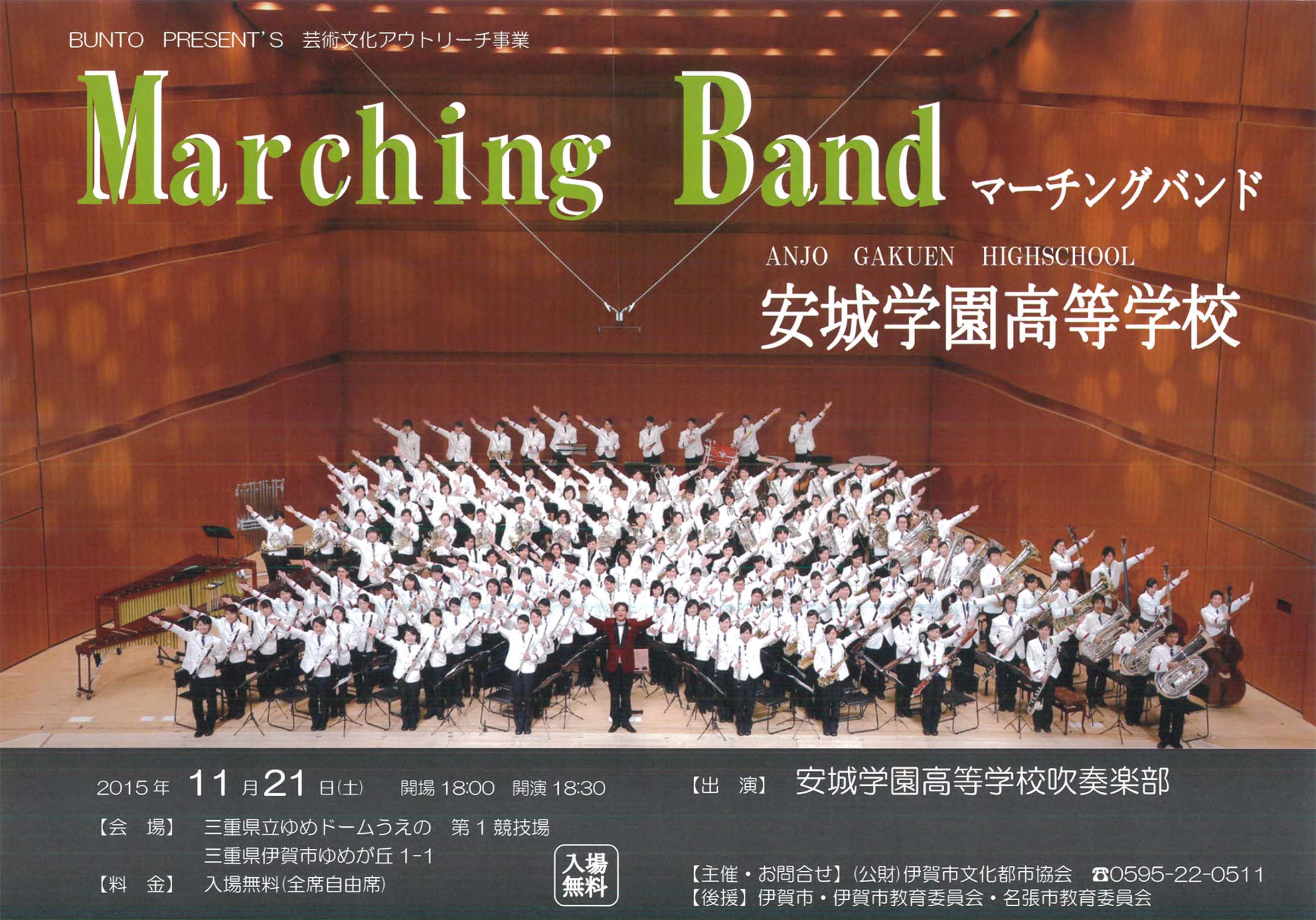 flyer of Yume-dome concert (21 Nov.)